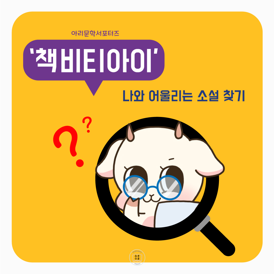 책비티아이 메인 이미지