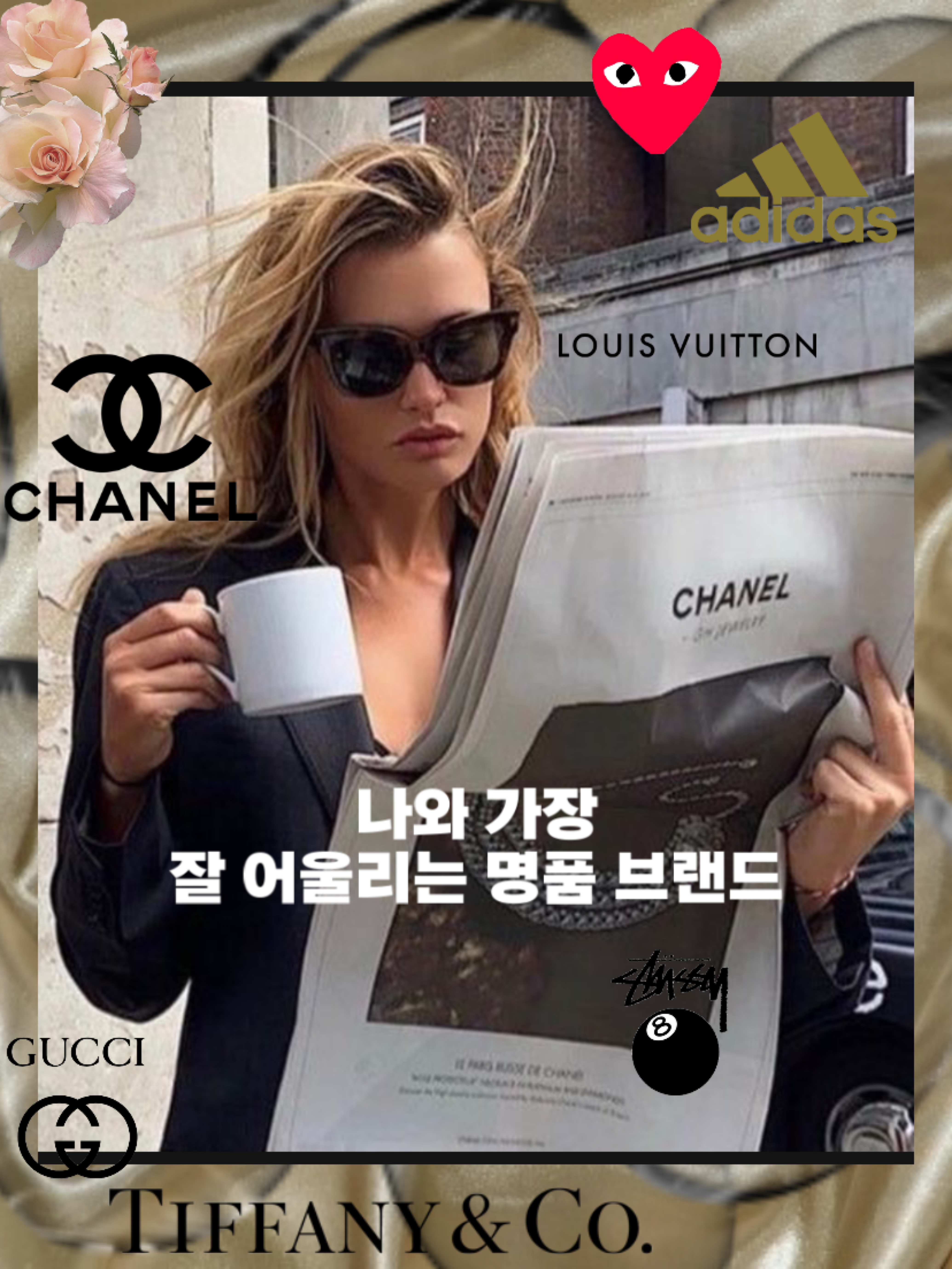 나와 가장 잘 어울리는 브랜드는? 메인 이미지