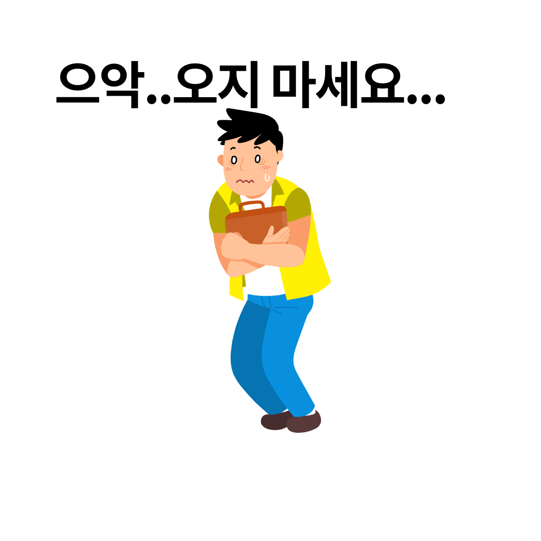 나는 대인기피증? 메인 이미지