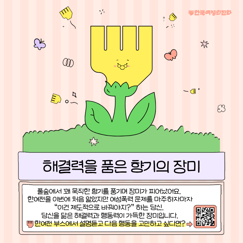 해결력을 품은 향기의 장미