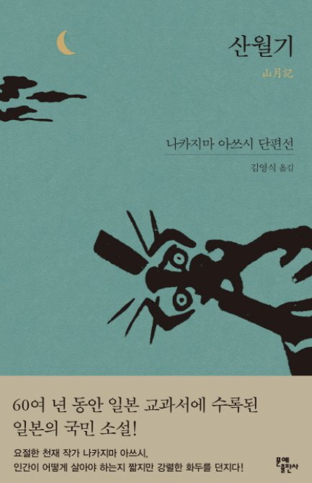 〈내면 감정 진단 테스트 – 나의 짐승은 누구인가?〉