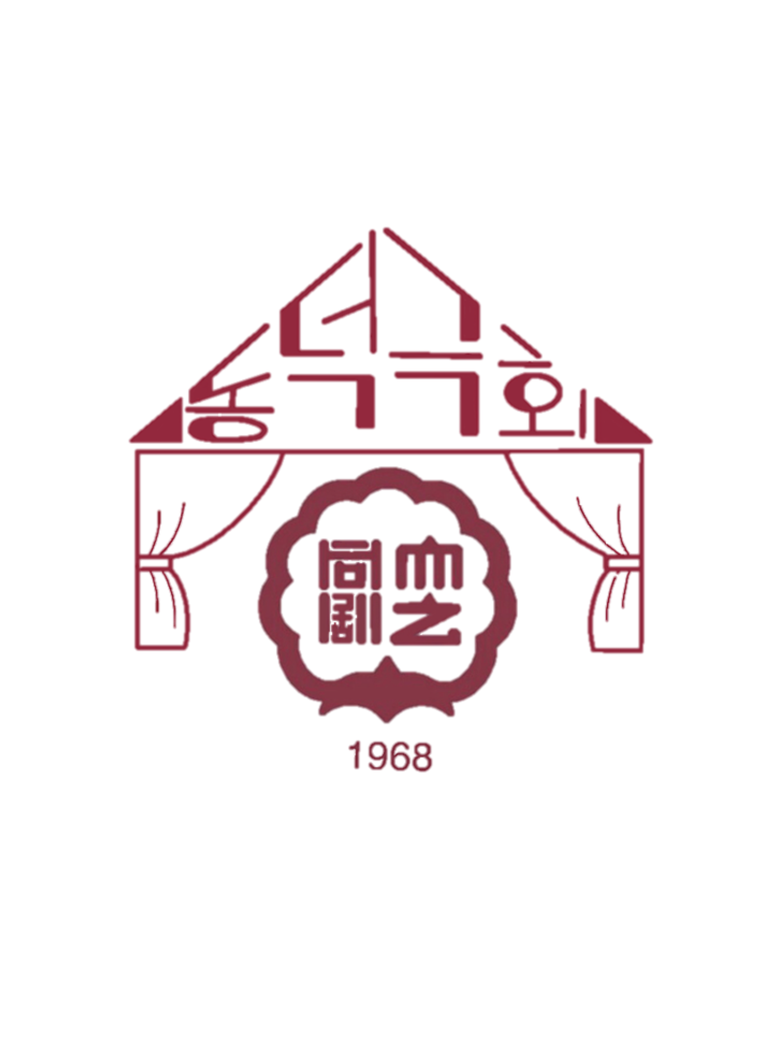 두근두근 동덕극회