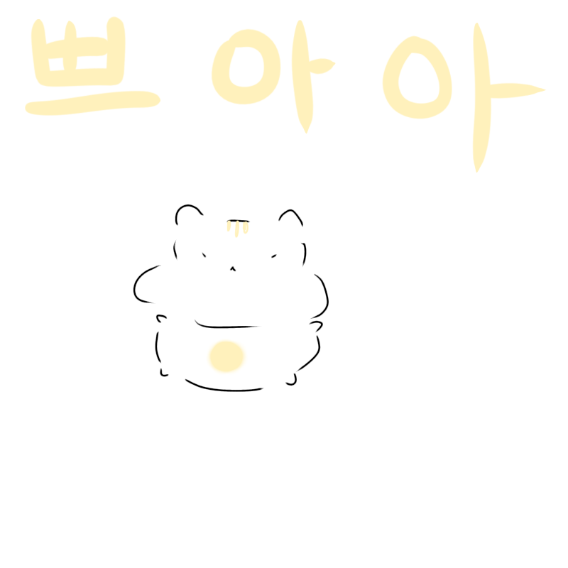 MZ 아니고 햄찌 테스트