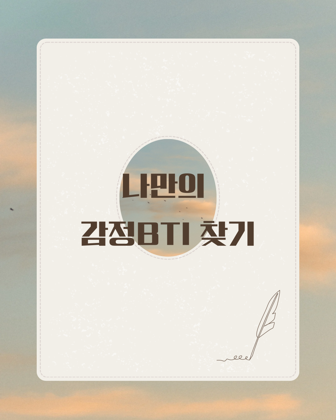 𝗘𝗠𝗢𝗧𝗜𝗢𝗡 𝗕𝗧𝗜