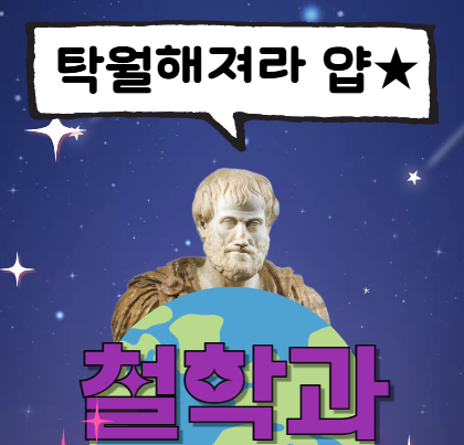 철학자 찾기