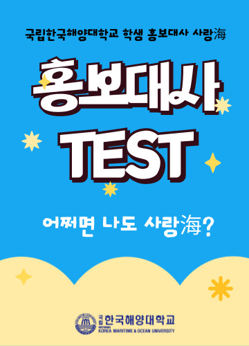 홍보대사 TEST