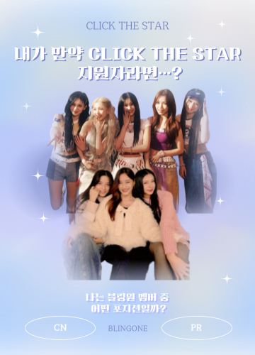 CLICK THE STAR