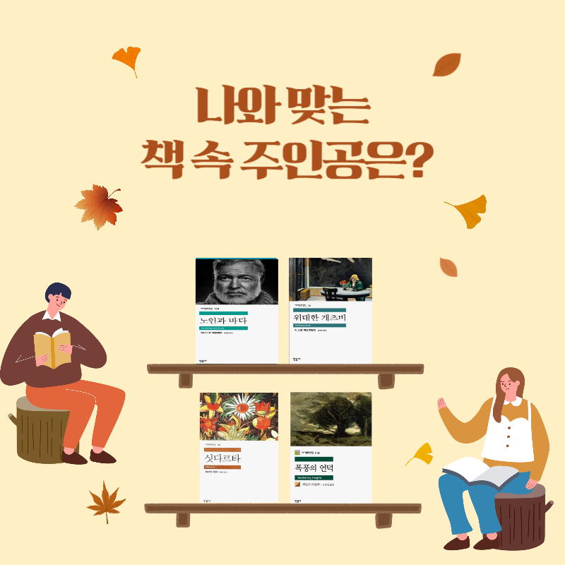 소설 속 주인공 테스트