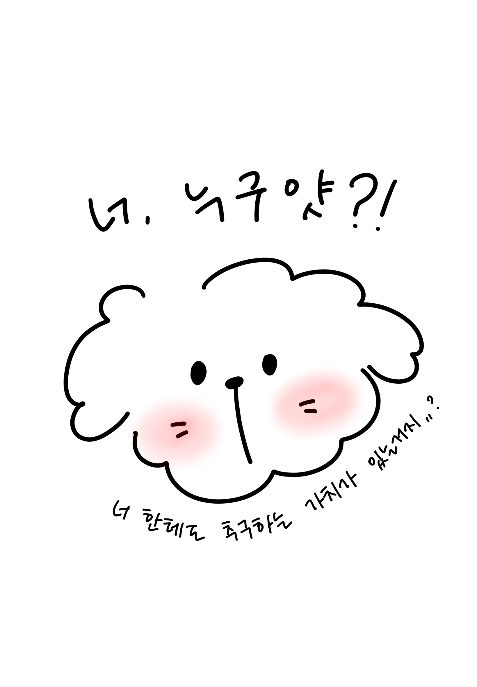 나는 이런 사람이에요!