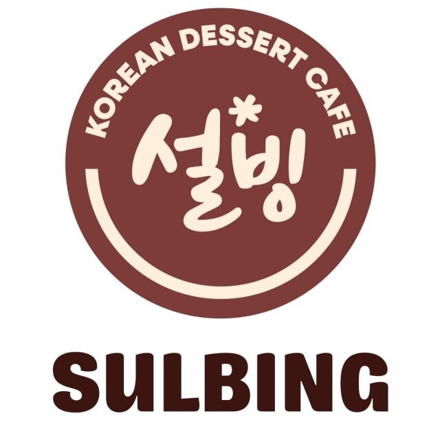 당신의 설빙티아이는?