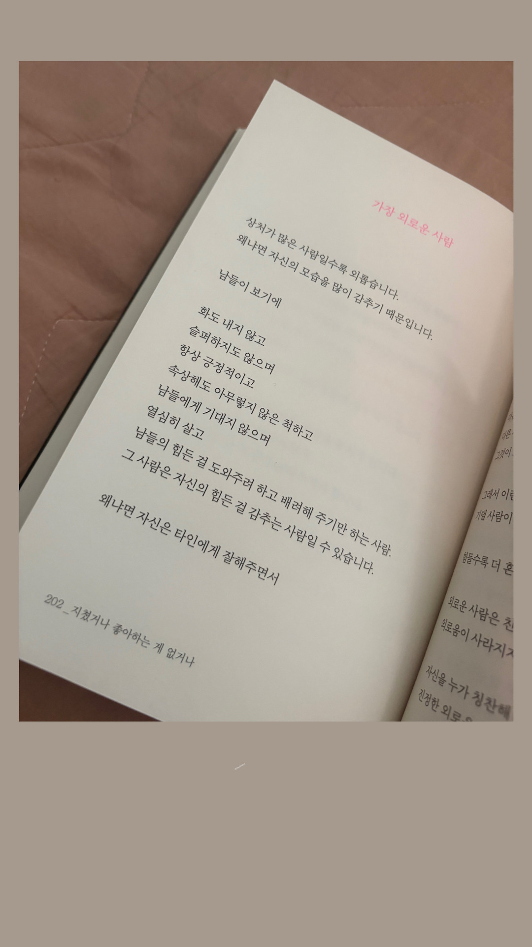 재미로 하는 심리테스트