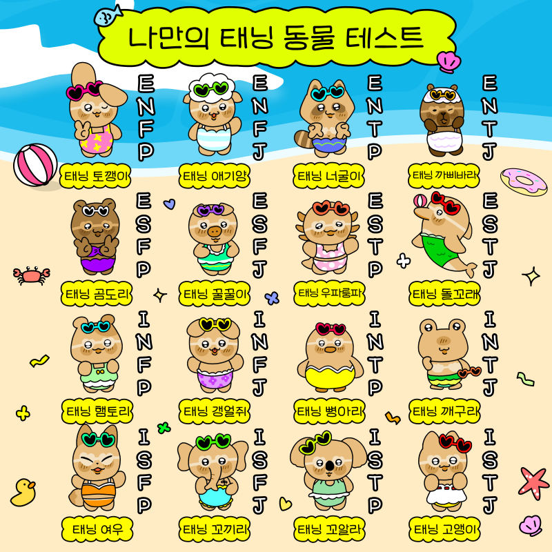 당신의 심리는?