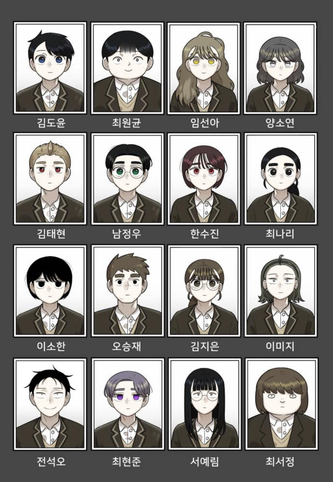 44교시 생존 수업 심리테스트 <여캐 버전>
