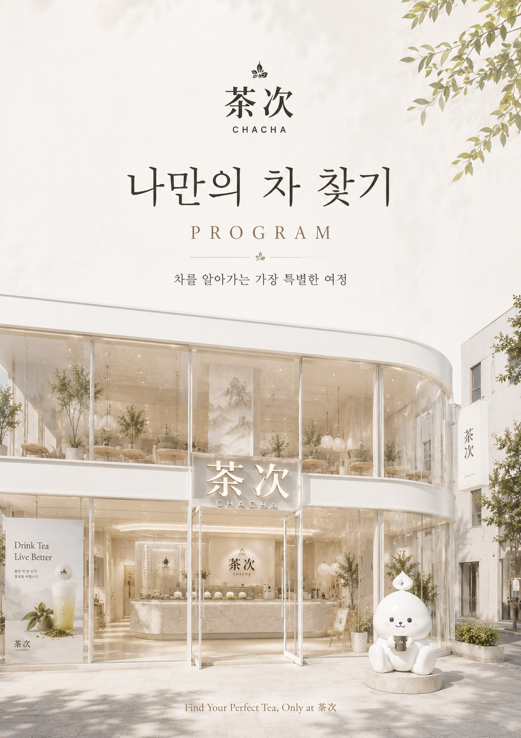 나만의 차 찾기 | 너만의 우주, 심리테스트 플랫폼 푸망