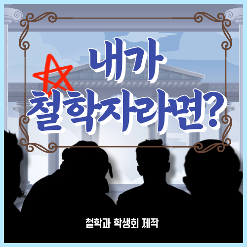 철학자 찾기