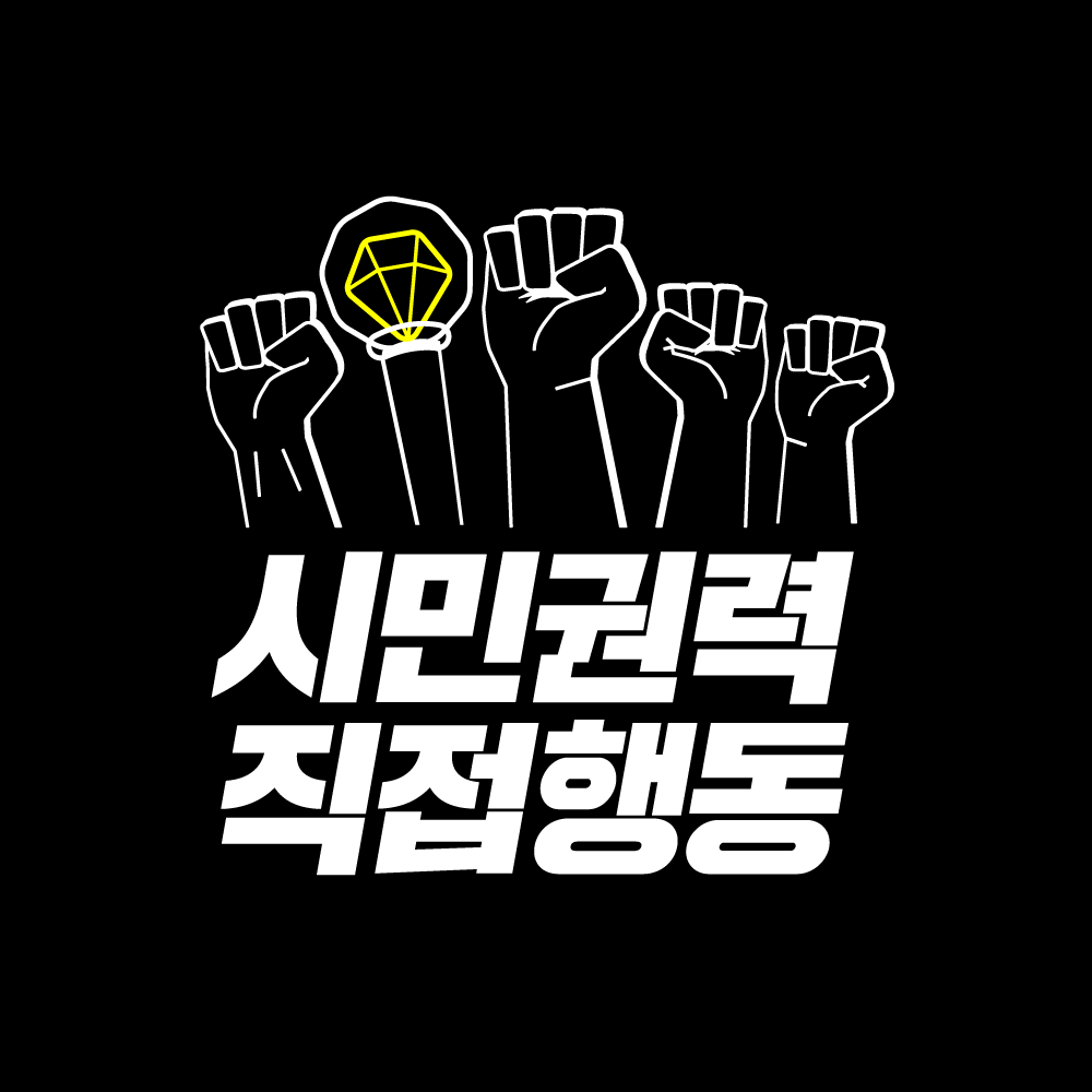 나의 집회참가 MBTI