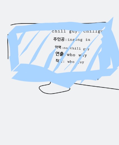 씹덕 테스트