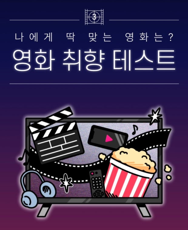 퍼스널 영화추천