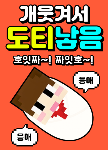 개웃겨서 도티낳음 테스트