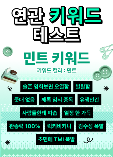 연관 키워드 테스트