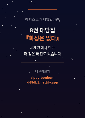 AI 시대, 나는 몇 호 인간?