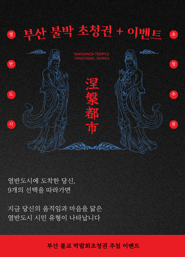 열반도시 TEST 2