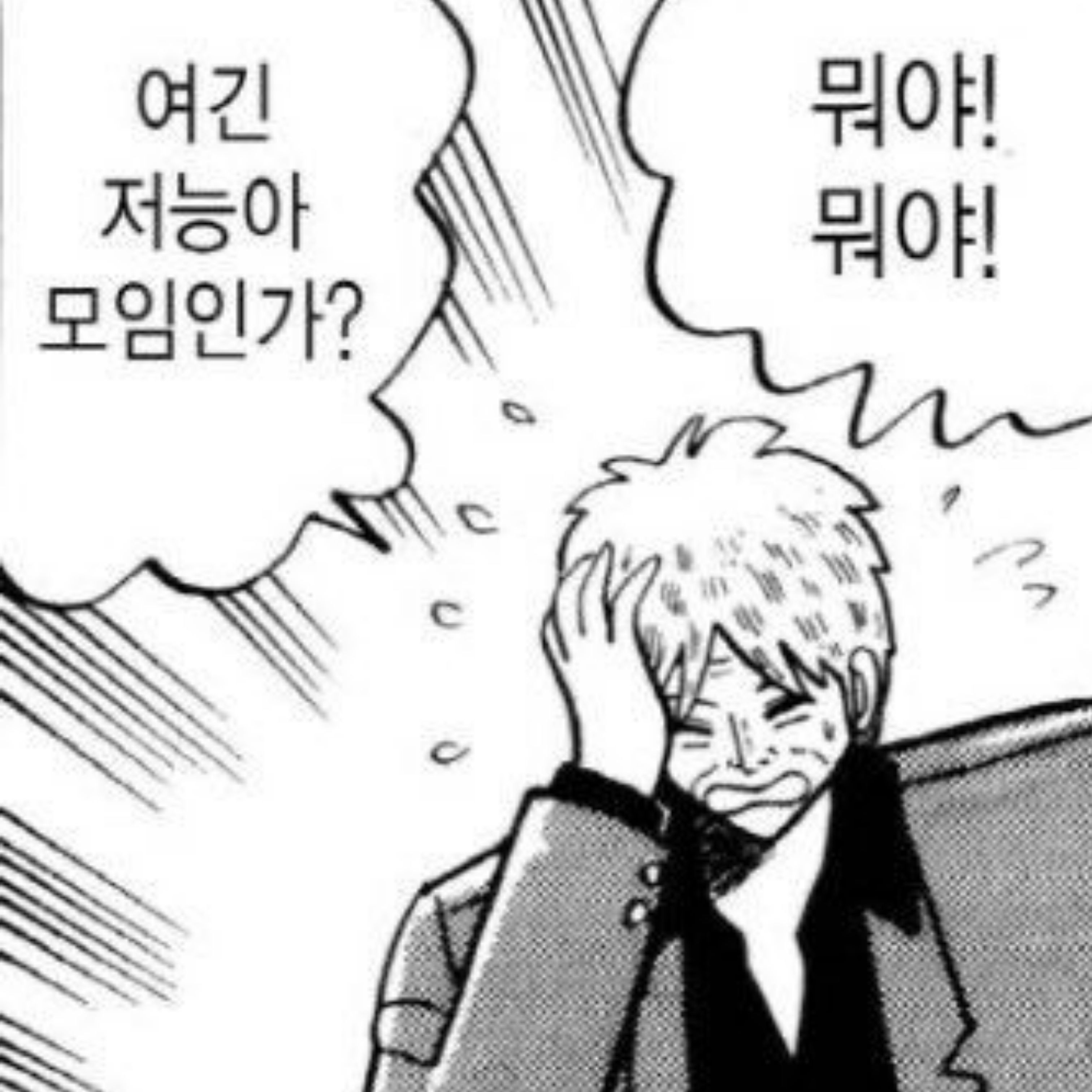 지능 테스트