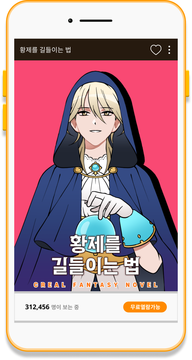 알고 보면 왕의 첫사랑, 주술사